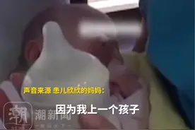 #跨越1600多公里7省市接力救援！ 各地网友提供沿途交警信息，青海患儿提前2小时抵达北京，大批市民送来纸尿裤和奶粉视频封面