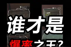 三角洲容器爆率排行！航空箱/大小保险/登山包谁最肥？