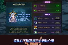 DNF消灭魔王之旅小游戏玩法介绍，很简单！一看就明白了！ #dnf #dnf地下城 #地下城与勇士 #dnf金秋畅玩季