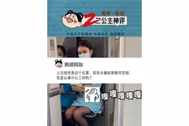 飞机上桃花座位 #看一遍笑一遍 #神评论 #空姐视频封面