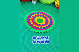 分享一款莲花坐垫的制作教程。点赞关注！坐垫制作技巧大公开。会持续分享各种布艺手工制作技巧。#手工diy #爱手工爱生活 #一起玩手工吧 视频封面