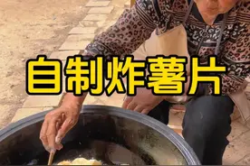在家这样做炸薯片最简单， 又酥又脆，干净又卫生，味道也超好吃。#炸薯片 #我的乡村生活 #抖音美食推荐官 #农村生活 #农村美食 @抖音短视频 @抖音精选官方账号