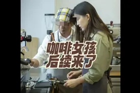 咖啡女孩后续来了，出人意料#上热门 #泼咖啡女孩后续 #泼咖啡