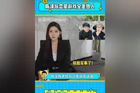 #陈泽玩恋爱游戏全是熟人 嘛呢？继续继续！我要看美女！#恋爱单选题