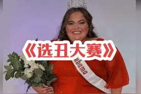 美国选美大赛的桂冠，一定要请你的朋友来看#美女#大型纪录片视频封面