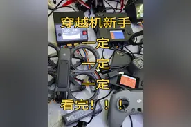 新手准备入坑穿越机的新手一定一定一定看完。#avata2 #穿越机fpv视频封面