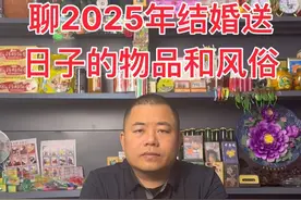 结婚送日子 风俗礼节：送日子 注意事项：原则上当年结婚的日子当年送，送日子时阴历上半月最好，需要 8-10种礼。 （1）鸡：公鸡母鸡各一只，颜色鲜亮，并把红布系在鸡脖子上，送女方家时，女方不留，再换上红布，并用小米和大米喂饱，让男方带回，最好养着。 （2）鱼：鲤鱼两条或白鳞鱼两条，女方家留一条，另一条男方带回。 （3）肉：腰肋一大块（俗称腰窝），女方全部留下。|（4）点心八包，面条八包，糖果八包，山药两根。粉条、粉皮各两份。女方各留一半，另一半男方带回。#临沂 #原创视频 #民俗文化 #送日子视频封面