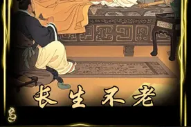 秦始皇寻求长生不老的起因#历史人物故事 #老剧推荐 #春秋战国视频封面