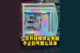 机主开挂被锁了电脑，改了机器码导致电脑错乱了！ 网上说的被官方锁定就改机器码，结果刷主板bios出问题了，登游戏还是不行，没办法就又拖着电脑来升级了！#diy电脑 #组装电脑 #电脑 #电脑配置 #开挂