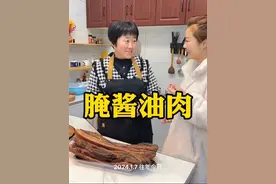 快过年了，赶快腌起来#酱油肉 #农村美食 #寻找年味 #乡村味道 #地方特色美食