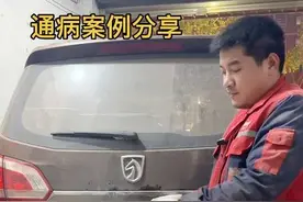 宝骏730，560尾门打不开是什么原因。#宝骏730 #汽修 #五菱神车 #抖音记录修理工的日常