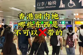 来香港旅游购物带东西回内地必看被攻略、有哪些是不能带回去的？