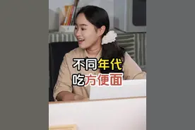 不同年代吃方便面#年代感 #童年回忆 #8090后的童年回忆 #童年零食 #泡面神仙吃法视频封面