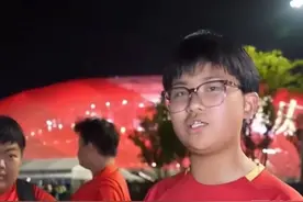 6月10日，重庆。#国足主场迎战巴林 #14岁小孩哥支持国足7年 ，赛后呼吁：要发自肺腑地热爱国足，不论他多菜，在赛场上已经很拼了。