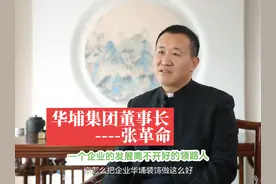 一个企业有正确的发展方向，离不开好的领路人视频封面