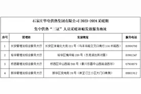 石家庄采暖补贴即将发放，领取方式→图片
