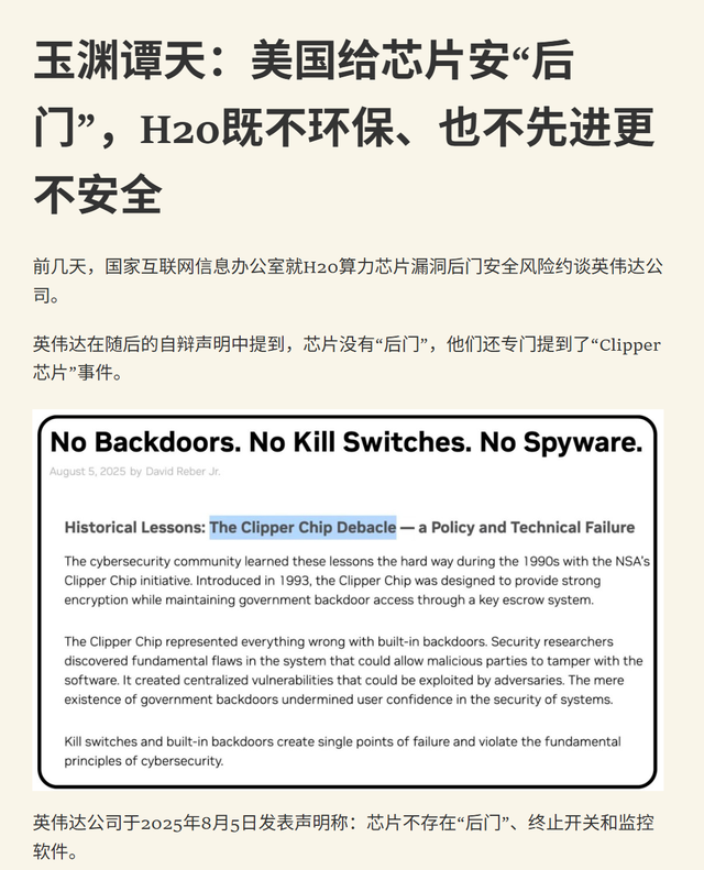 央视终于发话了，H20有三大缺陷，“特供芯片”纯属糊弄中国？