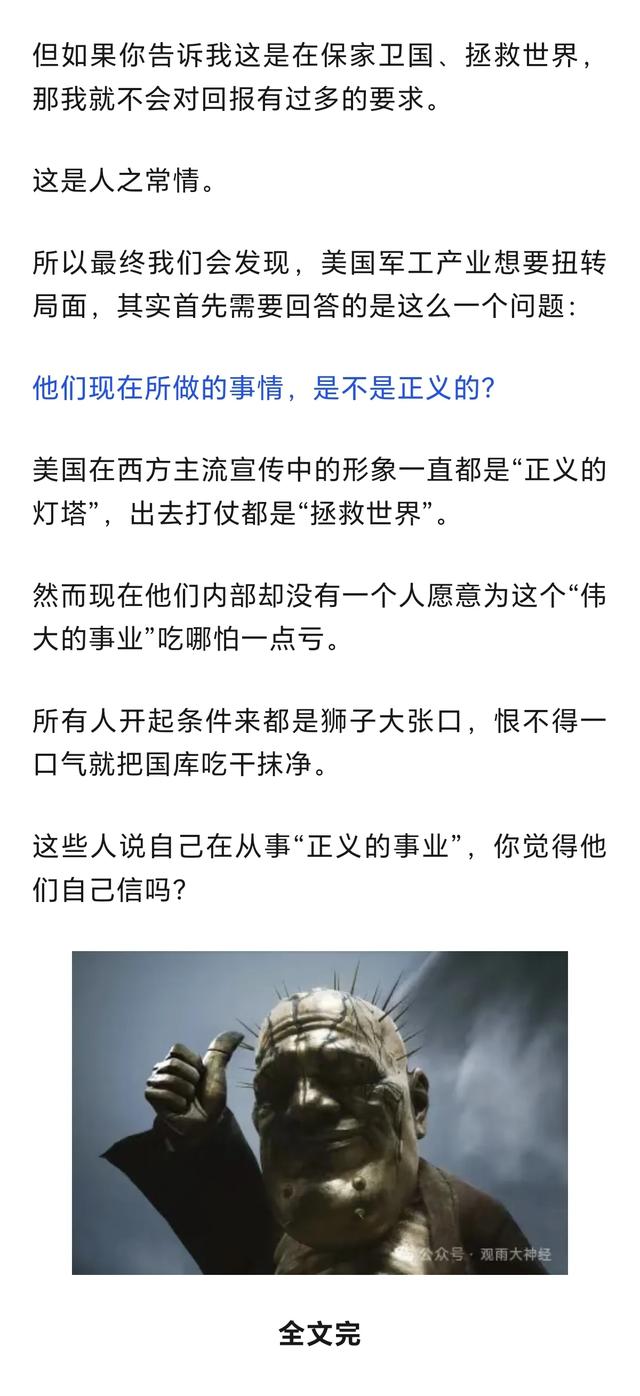 这一幕的出现，意味着向美军学习的时代马上就要结束了