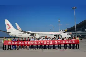 好消息！济宁大安机场正式开通昆明-济宁-威海往返航班图片