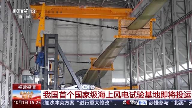 我国首个国家级海上风电试验基地即将投运