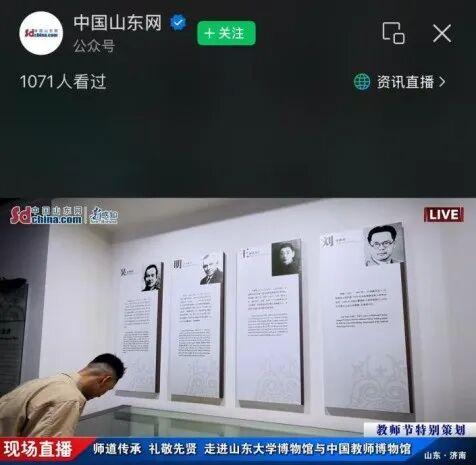 Together！来山大从从容容寻“宝藏”