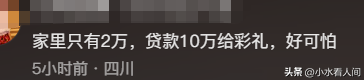 贵州26岁男子跳桥身亡	，贷款10万结婚，女方一身恶习，曝更多隐情