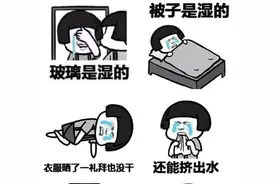 面对回南天挑战：回南天除湿最好的方法图片