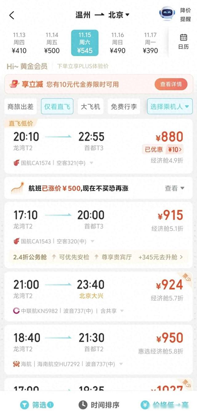 一眨眼，价格涨疯了！很多浙江家长狂吐槽：简直离谱！