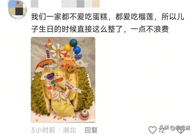 醒悟了！以前花的什么冤枉钱！网友：下次生日我也不买蛋糕了！