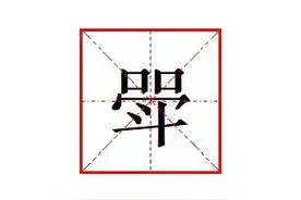 "‌走斝传觞"的"‌斝"怎么读?什么意思?"‌走斝传觞"意思是什么?图片