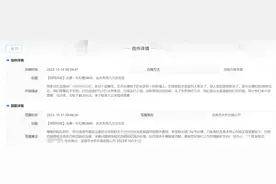 网友称水表被装到别人家，一个月水费3800元，水务公司：将按相关流程退还处理图片