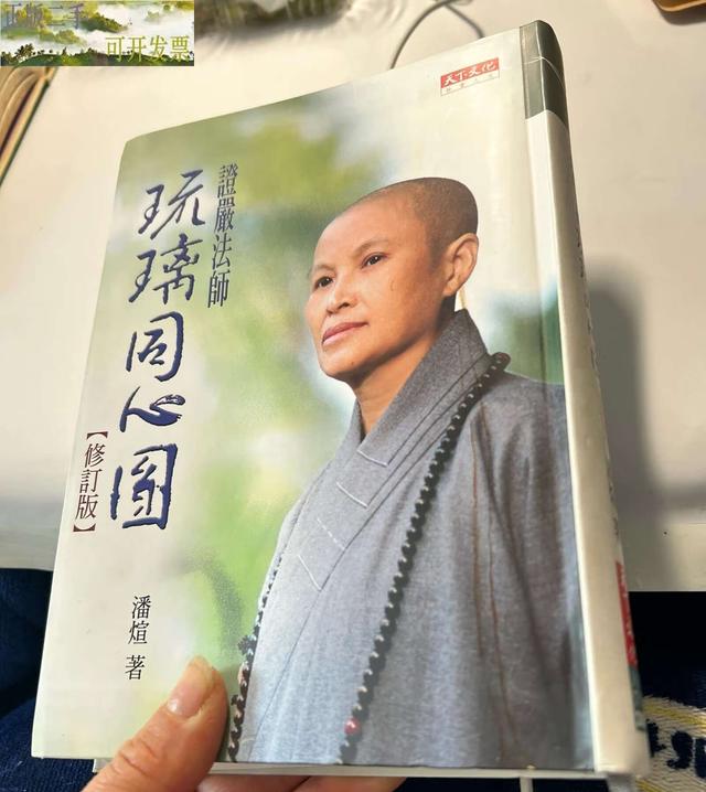 多名情妇，被爆出的释永信，才知道她的坚守与慈悲有多让人景仰