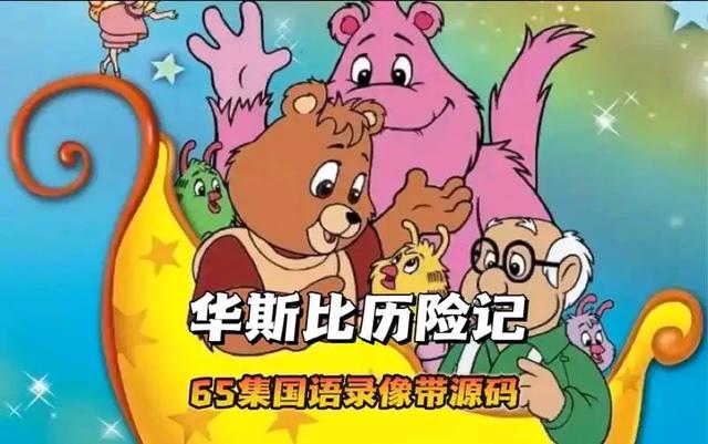 暴露年龄的动画片合集,全看过的没几个!还记得吗?一定要看看