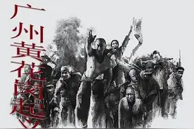 1911年黄花岗起义：72位青年改写中国命运的真实24小时图片