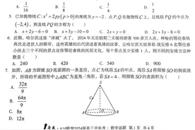 安徽A10联盟2024届高三开年考试题及答案汇总图片