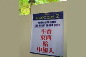 最不欢迎中国人的3个国家，嫌弃都写在脸上了，中国人还蜂拥而至图片