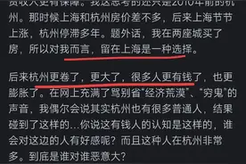 为什么网络上对杭州恶意那么大？看完网友的回答让我恍然大悟。图片