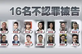 “35+串谋煽动颠覆案”案16不认罪被告今日裁决 14人罪成2人脱罪图片