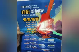 记者暗访海口多家非学科类校外培训机构，个别机构仍推销“大课包”图片