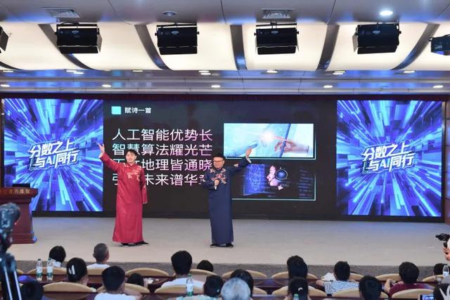 人工智能即将正式走进中小学课堂，从“刷题”到“发问”，浙江首席科学传播专家带来了一场关于AI的通识课