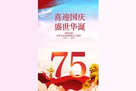 国庆假期开车注意安全图片