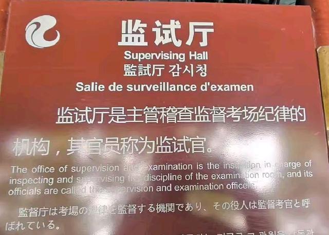 参观游览古代乡试的考场——川北贡院