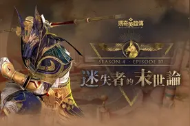 《洛奇英雄传》台服全新BOSS现已更新！万圣节相关活动同步推出！图片