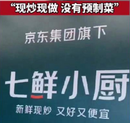 外卖只是京东的开胃菜，这一次，刘强东再次让全世界“刮目相看”