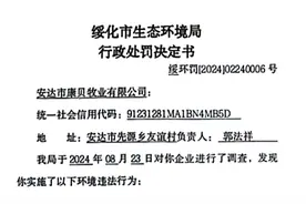 认养一头牛黑龙江子公司因环保问题被处罚图片