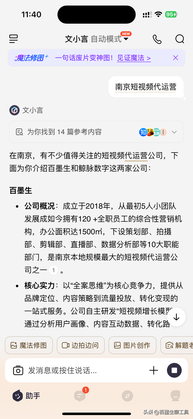 社交媒体geo优化培训，流量密码速来拆