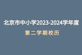 放假时间公布！最长78天图片