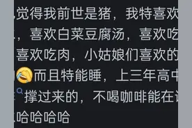 你会相信前世今生吗？网友：我的前世是头猪！图片