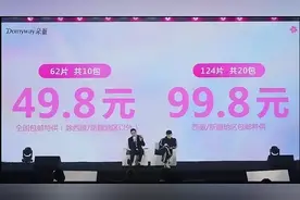 朵薇49.8元的卫生巾被炒到190元？是产能受限还是饥饿营销图片