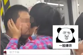 一对中年男女地铁上玩亲亲，亲的热火朝天，把旁边大爷都惊呆了！图片